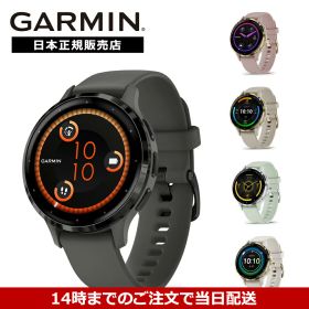 【マラソン期間限定 最大100%ポイントバック】【16回無金利ローン】ガーミン GARMIN VENU3S 010-02785-40 010-02785-41 010-02785-42 010-02785-43 ヴェニュー3 スマートウォッチ GPS ランニング ウォーキング トレーニング フィットネス 健康管理 日本正規品