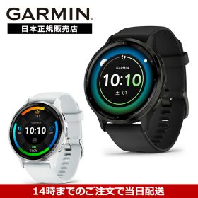 【マラソン期間限定 最大100%ポイントバック】【16回無金利ローン】ガーミン GARMIN VENU3 010-02784-40 010-02784-41 ヴェニュー3 ブラック ホワイト スマートウォッチ GPS ランニング ウォーキング トレーニング 健康管理 日本正規品