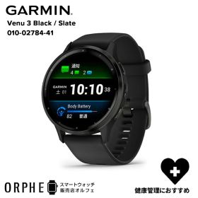 【お買物マラソンP最大47.5倍】【国内正規品】ガーミン GARMIN VENU 3 Black / Slate 010-02784-41 ヴェニュー 3 ブラック メンズ レディース スマートウォッチ GPS ランニング ウォーキング トレーニング フィットネス 健康管理