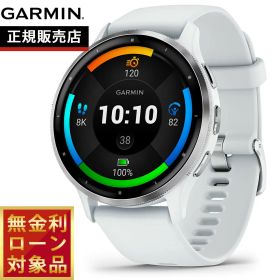 【8/5限定！抽選で最大10000ポイントバック】【無金利ローン】ガーミン GARMIN Venu 3 ヴェニュー 3 GPS スマートウォッチ ライフログ フィットネス 腕時計 メンズ レディース 010-02784-40 Whitestone/Silver