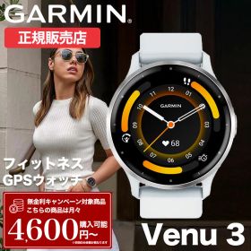 ガーミン スマートウォッチ 腕時計 GARMIN 時計 ガーミン腕時計 ガーミンスマートウォッチ メンズ レディース ヴェヌー 3 Venu3 ヴェニュー 010-02784-40 シリコン ラバー スポーツウォッチ スポーツ GPS GPSウォッチ フィットネス ジム ランニング 健康管理 音楽 通知 人気