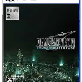 【中古】〔新価格版〕ファイナルファンタジーVII リメイク インターグレード -PS5