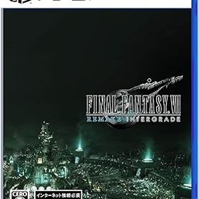 【中古】ファイナルファンタジーVII リメイク インターグレード -PS5