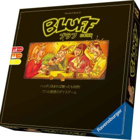 ブラフ 日本語版 ボードゲーム アークライト（ボードゲームまとめ買いで最大15％オフクーポン対象）対象期間：8/13 10：00〜 8/17 4：59