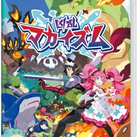[メール便OK]【新品】【NS】凶乱マカイズム［Switch版］[在庫品]