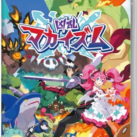 【中古】凶乱マカイズムソフト:ニンテンドーSwitchソフト／ロールプレイング・ゲーム