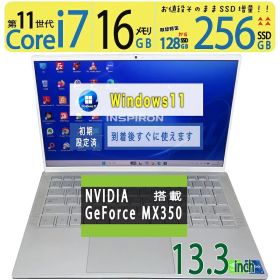 【爆速クリエイター仕様】◆ DELL Inspiron 7300 / 13.3型◆超高速 Core i7-1165G7 [11世代 i7] /高速起動 256GB SSD /大容量メモリ 16GBGeForce MX350 ◆最新 Windows 11 Pro / Office