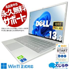 【24時間限定★3000円OFF！】 中古パソコン 中古 ノートパソコン Office付き バッテリー良好 PD充電対応 Thunderbolt4 Wi-Fi6 現品撮影 Windows11 Pro DELL Inspiron 13 7300 Core i7 16GB 13.3インチ 中古 パソコン ノートパソコン