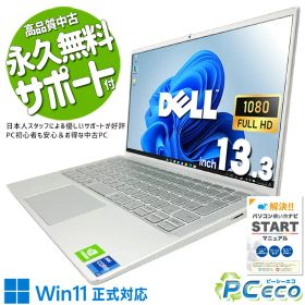【夏祭りセール★8000円off】 中古パソコン 中古 ノートパソコン バッテリー良好 PD充電対応 Thunderbolt4 Wi-Fi6 現品撮影 DELL Inspiron 13 7300 Core i7 16GB 13.3インチ 中古 パソコン ノートパソコン