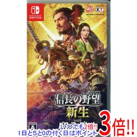 【中古】信長の野望・新生 with パワーアップキット Nintendo Switch