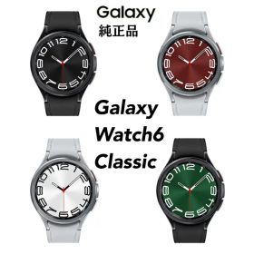 ＼数量限定! 最大2000円OFFクーポン／SAMSUNG Galaxy Watch6 Classic サムスン ギャラクシーウォッチ6 クラシック (43mm) SM-R950 , (47mm) SM-R960 海外純正品シルバー / ブラック