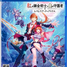 紅の錬金術士と白の守護者 ～レスレリアーナのアトリエ～ PS4版