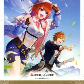 【中古】紅の錬金術士と白の守護者 ～レスレリアーナのアトリエ～ プレミアムボックス (限定版)ソフト:プレイステーション4ソフト／ロールプレイング・ゲーム