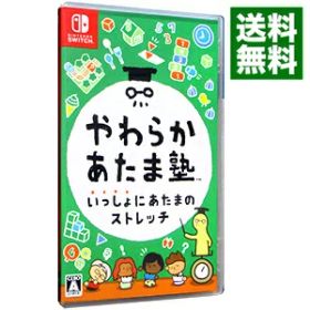 【中古】Switch やわらかあたま塾 いっしょにあたまのストレッチ (ニンテンドースイッチ)