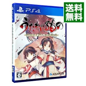 【中古】PS4 うたわれるもの 散りゆく者への子守唄