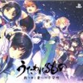 【中古】 うたわれるもの 散りゆく者への子守唄 ＜プレミアムエディション＞／PS4