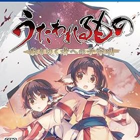 【中古】うたわれるもの 散りゆく者への子守唄 通常版 - PS4