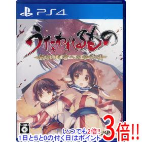 【中古】うたわれるもの 散りゆく者への子守唄 PS4