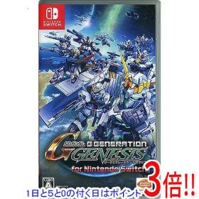 【1日と5.0のつく日、18日はポイント3倍！】【中古】SDガンダム ジージェネレーション ジェネシス for Nintendo Switch