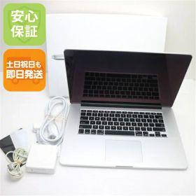 【中古】 超美品 MacBook Pro 2015 15インチ 第5世代 Core i7 16GB SSD 512GB ノートパソコン Apple 安心保証 即日発送 土日祝発送OK