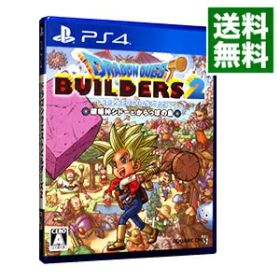 【中古】PS4 ドラゴンクエストビルダーズ2 破壊神シドーとからっぽの島