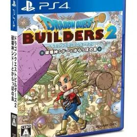 ドラゴンクエストビルダーズ2 破壊神シドーとからっぽの島 PS4 ゲームソフト SONY プレイステーション4 【中古】
