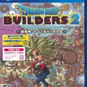 【中古】 PS4 ドラゴンクエストビルダーズ2 破壊神シドーとからっぽの島 【早期購入特典】「スライムタワー」のレシピを先行入手できるダウンロードコード 同梱