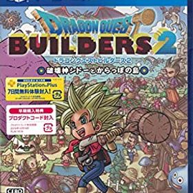 【中古】PS4 ドラゴンクエストビルダーズ2 破壊神シドーとからっぽの島 【早期購入特典】「スライムタワー」のレシピを先行入手できるダウンロードコード