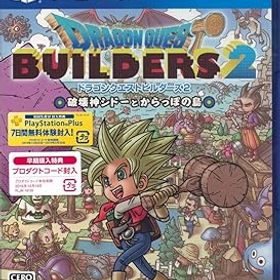 【中古】PS4 ドラゴンクエストビルダーズ2 破壊神シドーとからっぽの島 【早期購入特典】「スライムタワー」のレシピを先行入手できるダウンロードコード