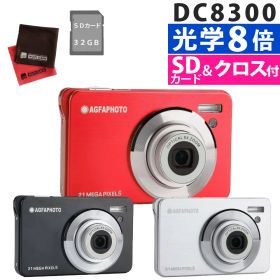 AGFA デジタルカメラ Realishot DC8300 ブラック シルバー レッド 光学8倍ズーム 軽量 コンデジ デジカメ コンパクト 旅行 （SDカード・クロス付）（デジタルライフ）
