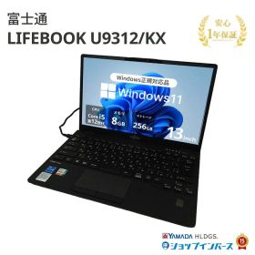 中古 富士通 LIFEBOOK U9312/KX Core i5 1235U 第12世代CPU メモリ8GB SSD256GB 13インチ フルHD Windows11 Pro WEBカメラ 無線LAN FMVU4906DP 1年保証 レビュー特典:WPS Office Bランク パソコン ノートパソコン FUJITSU 中古ノートPC win11