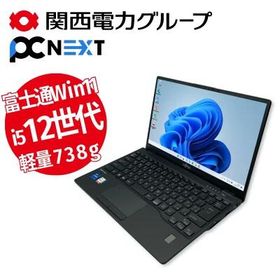中古パソコン 中古ノートパソコン office付き 国産メーカー 富士通 Lifebook U9312/K 第12世代 Core i5 メモリ8GB 新品SSD256GB Windows11 Webカメラ 初期設定不要 すぐ使える 軽量 モバイル 13.3型 Wi-Fi 1年保証 関西電力グループ