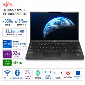 Wi-Fi6E(802.11ax)+Bluetooth5.3 IRカメラ顔認証+指紋認証 富士通 LIFEBOOK U9312 極薄超軽量約850g 13.3型フルHD狭額縁設計 第12世代Core i7-1265U(10コア) 山盛りメモリ32GB 大容量NVMeSSD512GB Type-C HDMI Office Windows11 送料無料 中古ノートパソコン