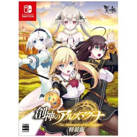 賈船｜COSEN 創神のアルスマグナ The Alchemist of Ars Magna 特装版【Switch】