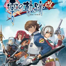 英雄伝説 零の軌跡：改 Nintendo Switch HAC-P-A478B