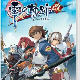 英雄伝説 零の軌跡：改[Nintendo Switch] / ゲーム