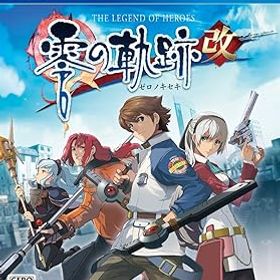 【中古】英雄伝説 零の軌跡:改