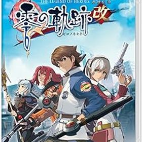 【中古】英雄伝説 零の軌跡：改 - Switch