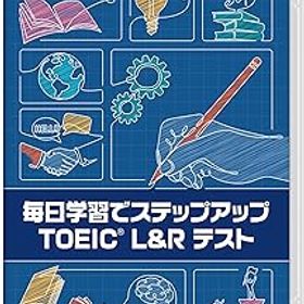 【中古】毎日学習でステップアップ TOEIC(R) L&R テスト -Switch