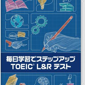 毎日学習でステップアップ TOEIC(R) L＆R テスト -Switch