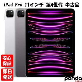 【4日20時からポイントUP! お買い物マラソン】【中古品】iPad Pro 11インチ 第4世代 Wi-Fiモデル 128GB 256GB 512GB 1TB 2TB スペースグレイ シルバー A2759 Apple