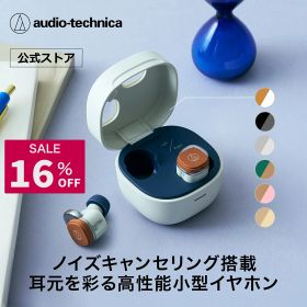 【期間限定セール 16％OFF 9/2 23:59まで】オーディオテクニカ ATH-SQ1TW2NC ワイヤレスイヤホン ノイズキャンセリング Bluetooth マルチポイント ワイヤレス充電 ながら聞き ハンズフリー通話