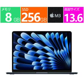 Apple Mac ノート(MacBook) 13.6 インチ MacBook Air Liquid Retinaディスプレイ 13.6 MRXV3J/A [ミッドナイト] Apple M3チップ 8コア メモリ：8GB ストレージ:SSD：256GB 日本語キーボード 展示品