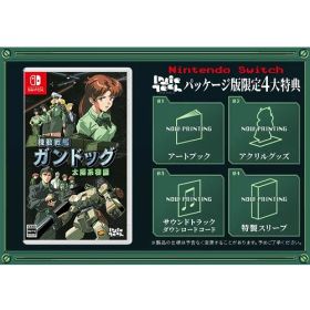 機動戦艦ガンドッグ 太陽系物語 【Switch】 HAC-P-BFB5C