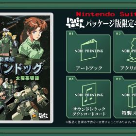 【中古】機動戦艦ガンドッグ 太陽系物語 -Switch 【メーカー特典あり】 〈特典〉パッケージ版限定4大特典 同梱