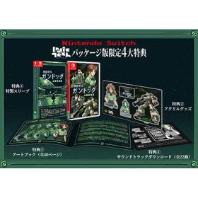【新品】Switch 機動戦艦ガンドッグ 太陽系物語【メール便】