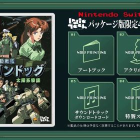 【新品】Nintendo Switchソフト 機動戦艦ガンドッグ 太陽系物語【都城店】