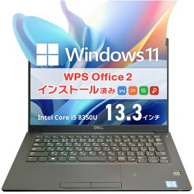 中古美品 DELL Latitude 7390｜第8世代Core i5・メモリ16GB・SSD256GB・約1.17kg軽量｜Windows 11・WPS Office 2付き