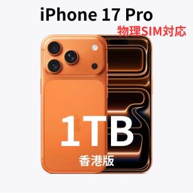 【香港版】iPhone 17 Pro 1TB コズミックオレンジ【新品】