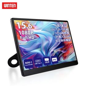 モバイルモニター ゲーミングモニター 15.6インチ 1年保証 1080P 高画質フルHD パソコン ディスプレイ PC ゲーム 軽量 非光沢 PS5 最新iPhone 内蔵スタンド ノングレア 液晶 IPSパネル タイプC USB-C HDMI WT-156PA-BK